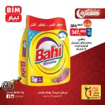 BIM Market Egypt Offers Thursday 5 March One day offer - Page 5