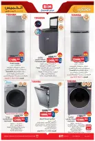 BIM Market Egypt Offers from 5 to 11 March 2026 Offers of the week - Page 3
