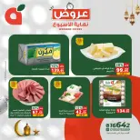 Panda Egypt Offers from 5 to 7 March 2026 Weekend Deals - Page 5