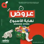 Panda Egypt Offers from 5 to 7 March 2026 Weekend Deals - Page 1