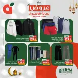 Panda Egypt Offers from 5 to 7 March 2026 Weekend Deals - Page 9