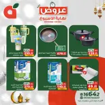 Panda Egypt Offers from 5 to 7 March 2026 Weekend Deals - Page 8