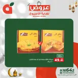 Panda Egypt Offers from 5 to 7 March 2026 Weekend Deals - Page 4
