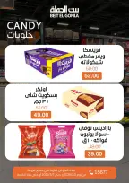 Gomla House Egypt Offers from 5 to 7 March 2026 Weekend Deals - Page 20