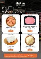 Gomla House Egypt Offers from 5 to 7 March 2026 Weekend Deals - Page 2