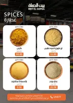 Gomla House Egypt Offers from 5 to 7 March 2026 Weekend Deals - Page 15