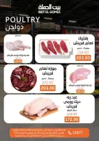 Gomla House Egypt Offers from 5 to 7 March 2026 Weekend Deals - Page 6