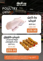 Gomla House Egypt Offers from 5 to 7 March 2026 Weekend Deals - Page 5