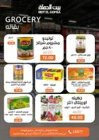 Gomla House Egypt Offers from 5 to 7 March 2026 Weekend Deals - Page 19