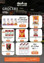 Gomla House Egypt Offers from 5 to 7 March 2026 Weekend Deals - Page 17