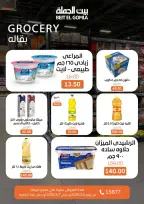 Gomla House Egypt Offers from 5 to 7 March 2026 Weekend Deals - Page 18