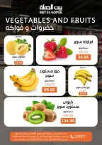 Gomla House Egypt Offers from 5 to 7 March 2026 Weekend Deals - Page 10