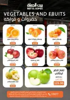 Gomla House Egypt Offers from 5 to 7 March 2026 Weekend Deals - Page 11