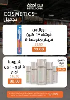 Gomla House Egypt Offers from 5 to 7 March 2026 Weekend Deals - Page 21