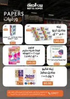 Gomla House Egypt Offers from 5 to 7 March 2026 Weekend Deals - Page 23