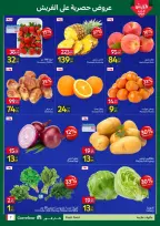 Carrefour Egypt Offers from 5 to 8 March 2026 Fresh Food Offers - Page 7