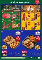 Carrefour Egypt Offers from 5 to 8 March 2026 Fresh Food Offers - Page 8
