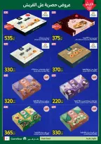 Carrefour Egypt Offers from 5 to 8 March 2026 Fresh Food Offers - Page 3