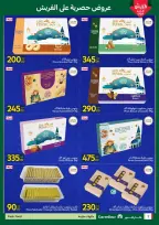 Carrefour Egypt Offers from 5 to 8 March 2026 Fresh Food Offers - Page 2