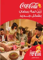 Kheir Zaman Egypt Offers from 1 to 15 March 2026 Eid Offers - Page 12