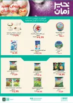 Kheir Zaman Egypt Offers from 1 to 15 March 2026 Eid Offers - Page 1