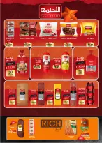 Kheir Zaman Egypt Offers from 1 to 15 March 2026 Eid Offers - Page 9