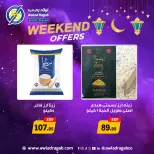 Awlad Ragab Egypt Offers from 5 to 7 March 2026 Weekend Deals - Awlad Ragab - Egypt - 5 March 2026 – 7 March 2026 - Page 8