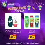 Awlad Ragab Egypt Offers from 5 to 7 March 2026 Weekend Deals - Awlad Ragab - Egypt - 5 March 2026 – 7 March 2026 - Page 13