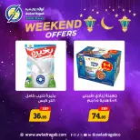 Awlad Ragab Egypt Offers from 5 to 7 March 2026 Weekend Deals - Awlad Ragab - Egypt - 5 March 2026 – 7 March 2026 - Page 4