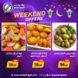 Awlad Ragab Egypt Offers from 5 to 7 March 2026 Weekend Deals - Awlad Ragab - Egypt - 5 March 2026 – 7 March 2026 - Page 5