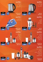 Al Tawheed Welnour Egypt Offers from 5 to 11 March 2026 Electrical appliances offers - Al Tawheed Welnour - Egypt - 5 March 2026 – 11 March 2026 - Page 17