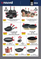 Al Tawheed Welnour Egypt Offers from 5 to 15 March 2026 Kitchen Tools Offers - Al Tawheed Welnour - Egypt - 5 March 2026 – 15 March 2026 - Page 4