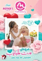 Offres El mhallawy Sons Egypte de 5 à 25 mars 2026 Offres pour la fête des mères