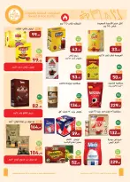 Offres Marchés d'Othaim Egypte de 5 à 14 mars 2026 Offres spéciales du festival des détergents - Marchés d'Othaim - Egypte - 5 mars 2026 – 14 mars 2026 - Page 19