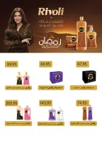 Offres Marchés d'Othaim Egypte de 5 à 14 mars 2026 Offres spéciales du festival des détergents - Marchés d'Othaim - Egypte - 5 mars 2026 – 14 mars 2026 - Page 31