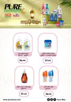 Offres Marchés d'Othaim Egypte de 5 à 14 mars 2026 Offres spéciales du festival des détergents - Marchés d'Othaim - Egypte - 5 mars 2026 – 14 mars 2026 - Page 35