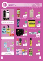 Offres Marchés d'Othaim Egypte de 5 à 14 mars 2026 Offres spéciales du festival des détergents - Marchés d'Othaim - Egypte - 5 mars 2026 – 14 mars 2026 - Page 30