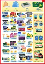 Ofertas de Ehab Elprince Egipto de 5 a 7 marzo 2026 Ofertas benditas para el Ramadán - Ehab Elprince - Egipto - 5 marzo 2026 – 7 marzo 2026 - Página 12