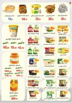 Ofertas de Ehab Elprince Egipto de 5 a 7 marzo 2026 Ofertas benditas para el Ramadán - Ehab Elprince - Egipto - 5 marzo 2026 – 7 marzo 2026 - Página 4