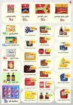 Ofertas de Ehab Elprince Egipto de 5 a 7 marzo 2026 Ofertas benditas para el Ramadán - Ehab Elprince - Egipto - 5 marzo 2026 – 7 marzo 2026 - Página 7