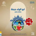 Ofertas de Mercado de excepción Egipto de 5 a 7 marzo 2026 Ofertas de fin de semana - Mercado de excepción - Egipto - 5 marzo 2026 – 7 marzo 2026 - Página 3