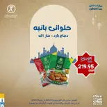 Ofertas de Mercado de excepción Egipto de 5 a 7 marzo 2026 Ofertas de fin de semana - Mercado de excepción - Egipto - 5 marzo 2026 – 7 marzo 2026 - Página 4