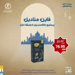 Ofertas de Mercado de excepción Egipto de 5 a 7 marzo 2026 Ofertas de fin de semana - Mercado de excepción - Egipto - 5 marzo 2026 – 7 marzo 2026 - Página 9