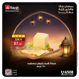 Al Rayah Market Egypt Offers from 5 to 12 March 2026 Suhoor Offers - Page 2