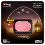 Al Rayah Market Egypt Offers from 5 to 12 March 2026 Suhoor Offers - Page 4