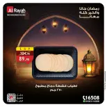 Al Rayah Market Egypt Offers from 5 to 12 March 2026 Suhoor Offers - Page 6