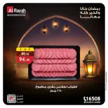 Al Rayah Market Egypt Offers from 5 to 12 March 2026 Suhoor Offers - Page 7