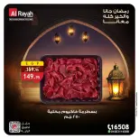 Al Rayah Market Egypt Offers from 5 to 12 March 2026 Suhoor Offers - Page 8