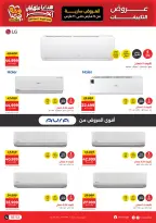 Raneen Egypt Offers from 5 to 11 March 2026 Air Conditioner Offers - Page 3