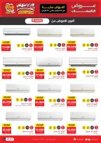 Raneen Egypt Offers from 5 to 11 March 2026 Air Conditioner Offers - Page 6